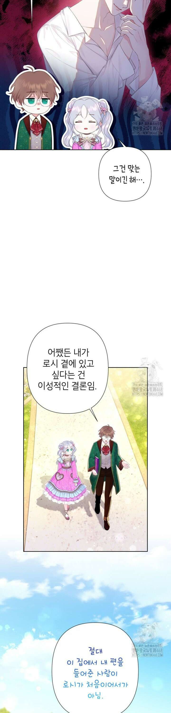 최강자 오빠가 기억을 잃었다 18화 3