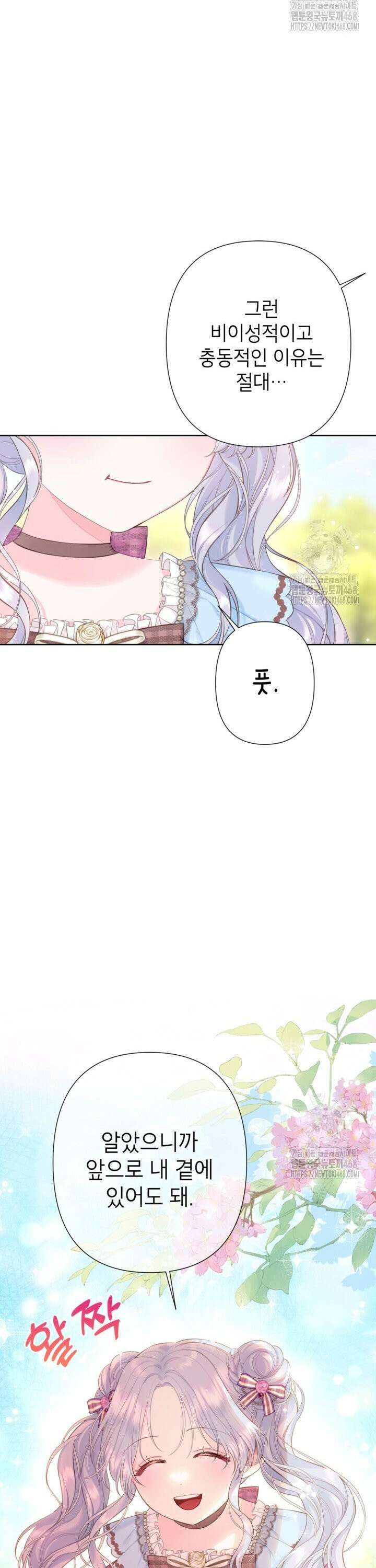 최강자 오빠가 기억을 잃었다 18화 5
