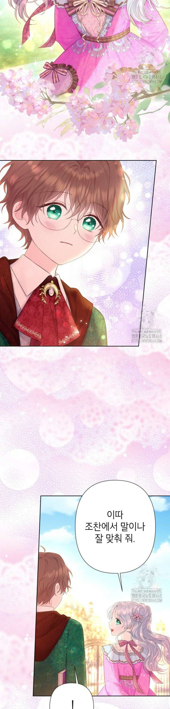 최강자 오빠가 기억을 잃었다 18화 6