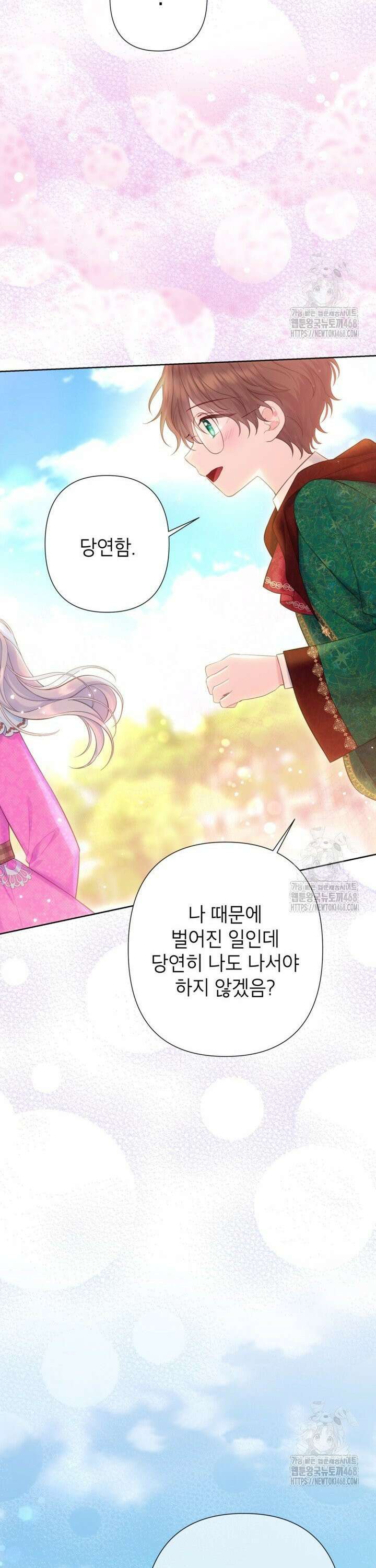 최강자 오빠가 기억을 잃었다 18화 7