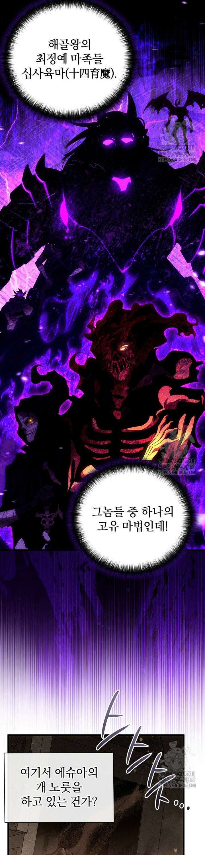 이 나라를 없앨 예정인데요 15화 3