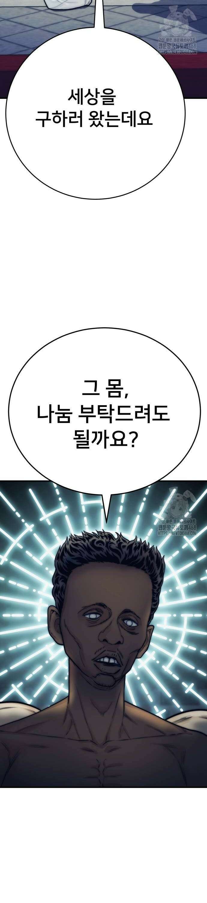 악마와 함께 하는 일상 17화 2
