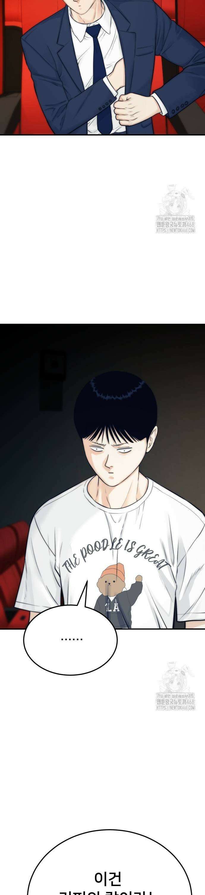 악마와 함께 하는 일상 17화 5
