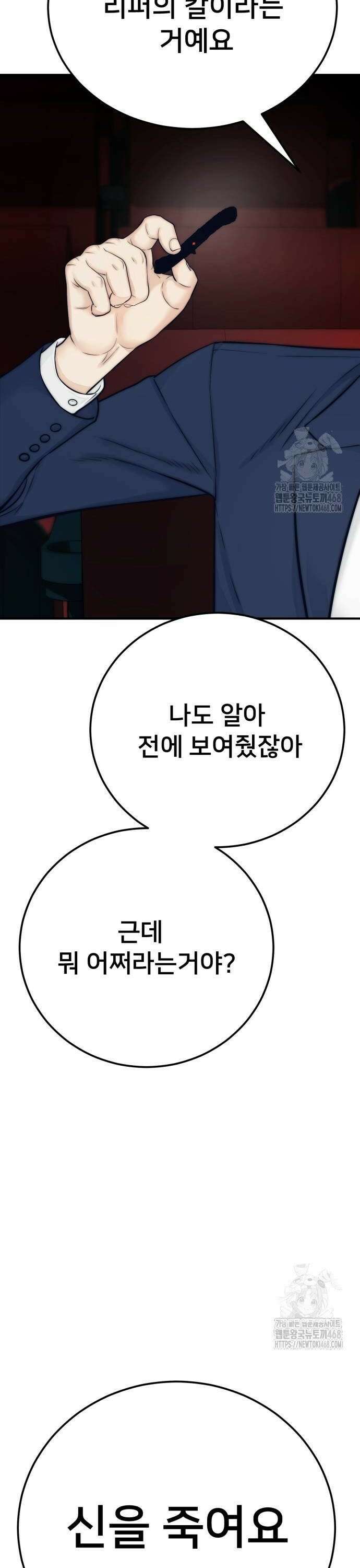 악마와 함께 하는 일상 17화 6