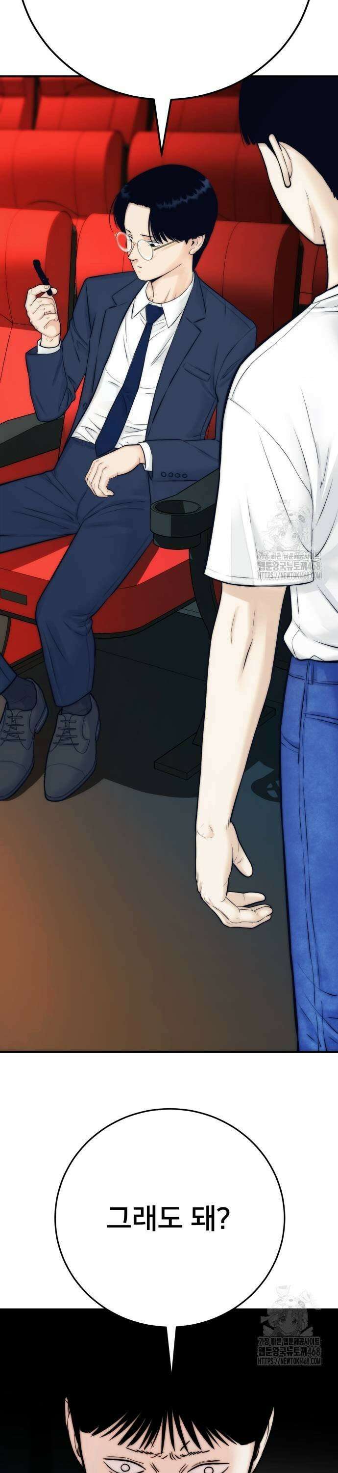 악마와 함께 하는 일상 17화 7