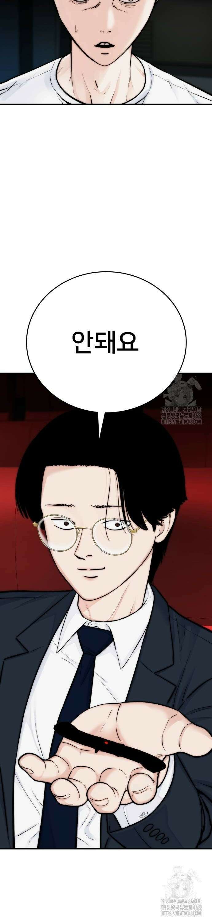 악마와 함께 하는 일상 17화 8