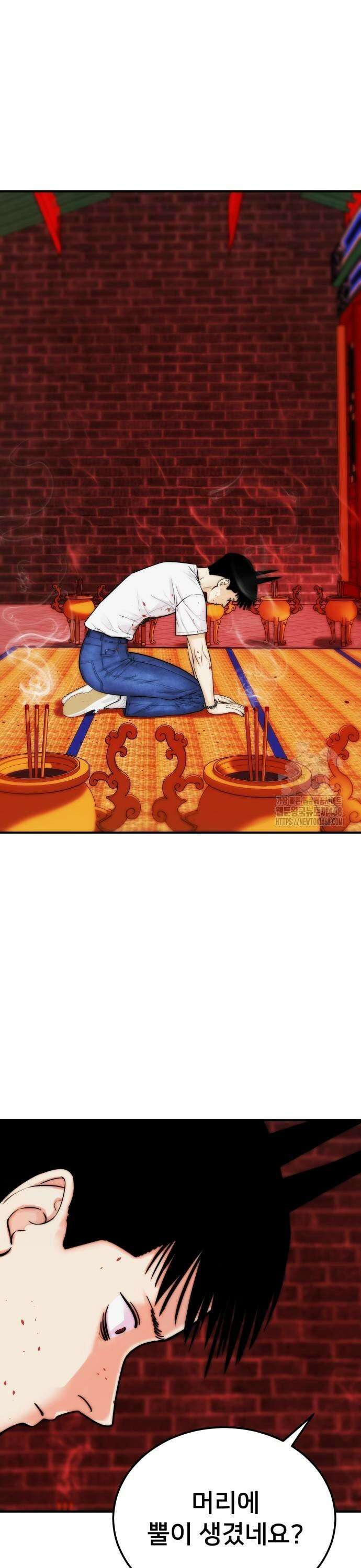 악마와 함께 하는 일상 17화 9