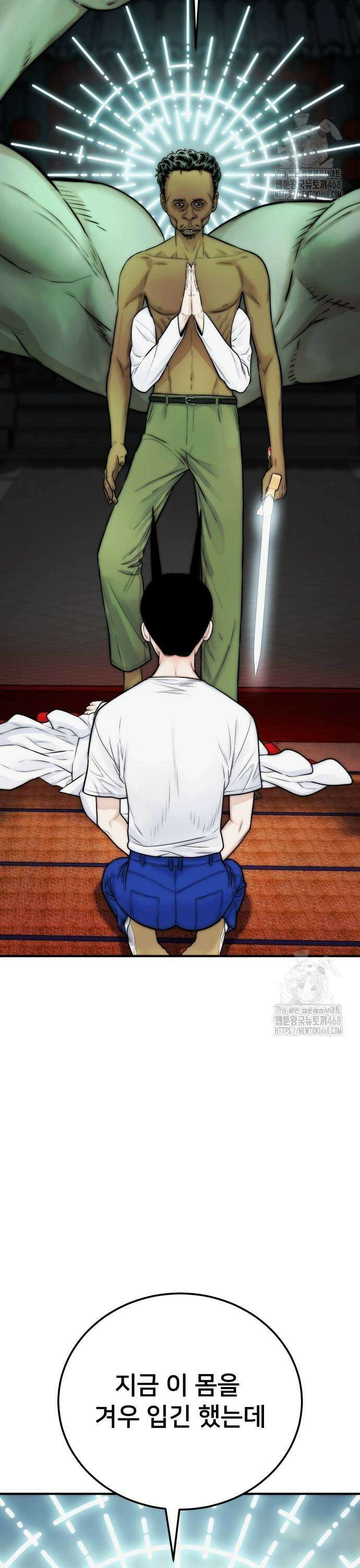 악마와 함께 하는 일상 17화 11