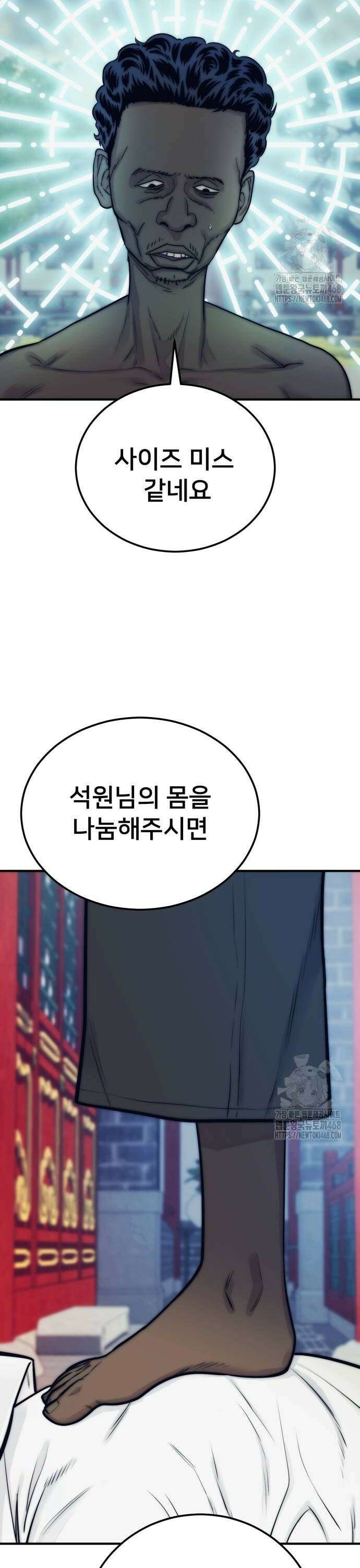 악마와 함께 하는 일상 17화 12