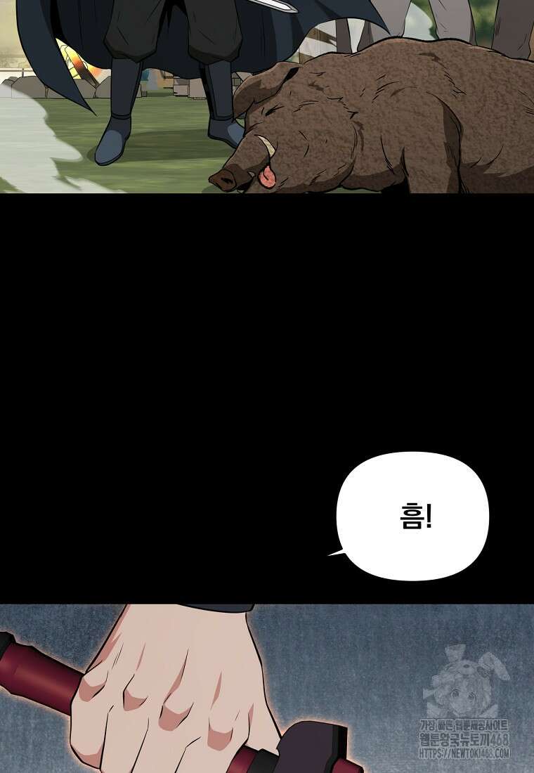 천하제일 곤륜객잔 63화 2