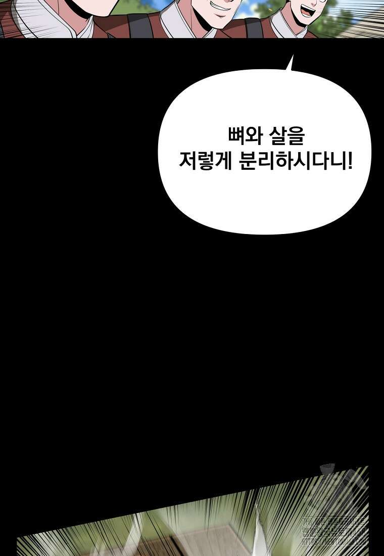 천하제일 곤륜객잔 63화 10