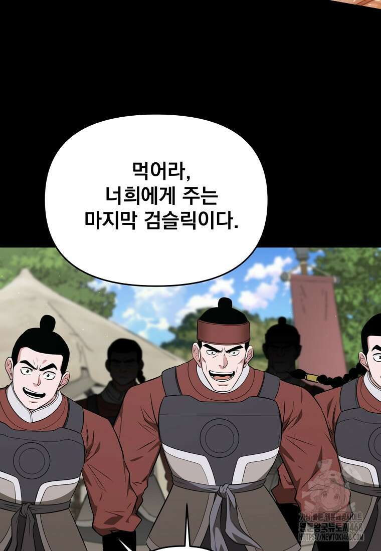 천하제일 곤륜객잔 63화 14