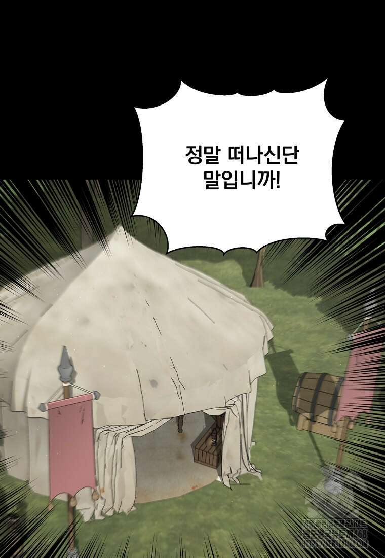 천하제일 곤륜객잔 63화 16