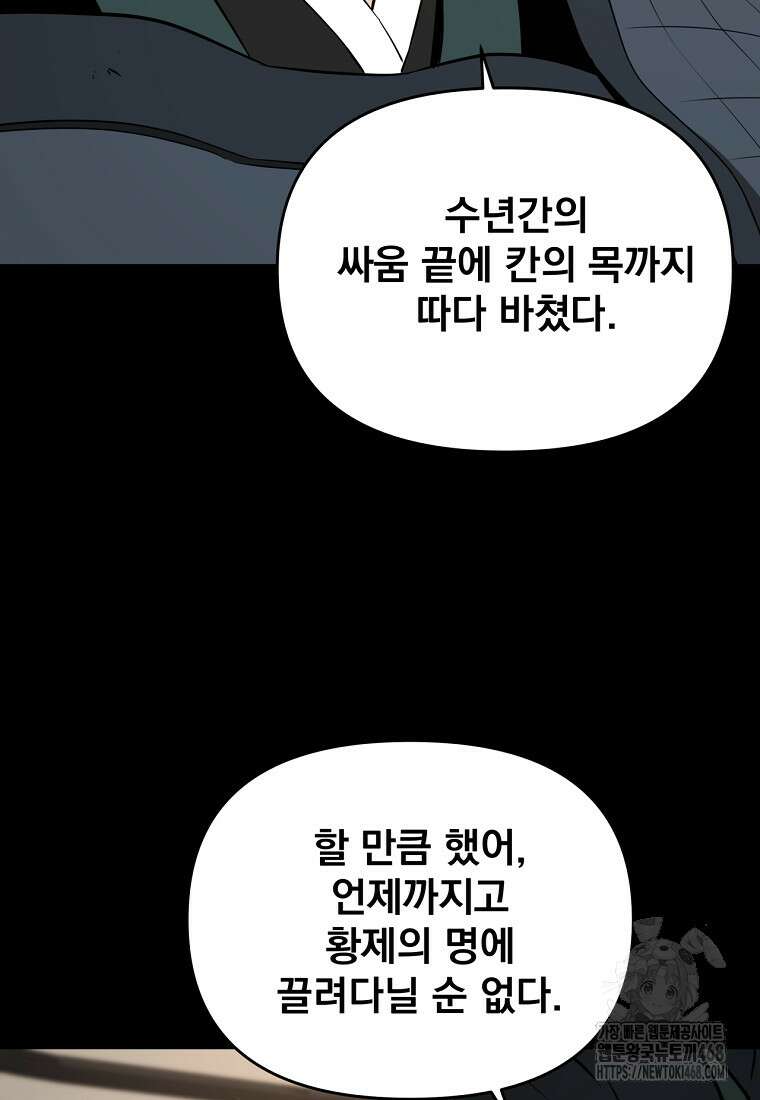 천하제일 곤륜객잔 63화 20