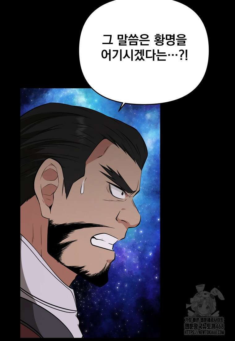 천하제일 곤륜객잔 63화 23