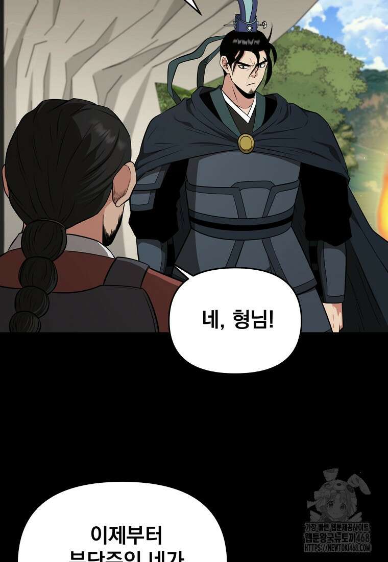 천하제일 곤륜객잔 63화 26