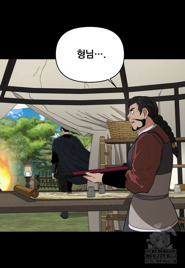 천하제일 곤륜객잔 63화 28