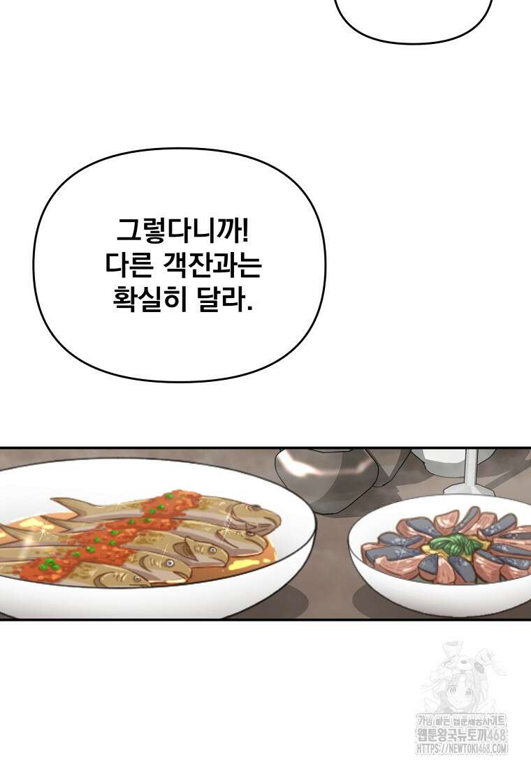 천하제일 곤륜객잔 63화 38