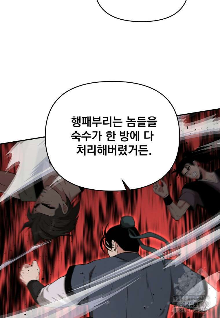 천하제일 곤륜객잔 63화 41