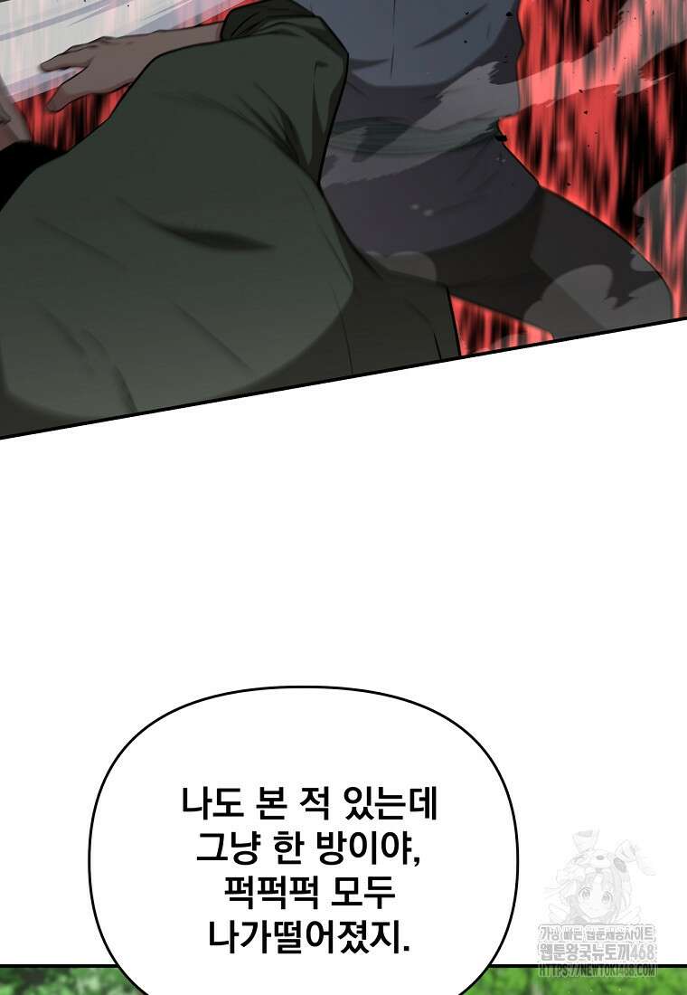 천하제일 곤륜객잔 63화 42