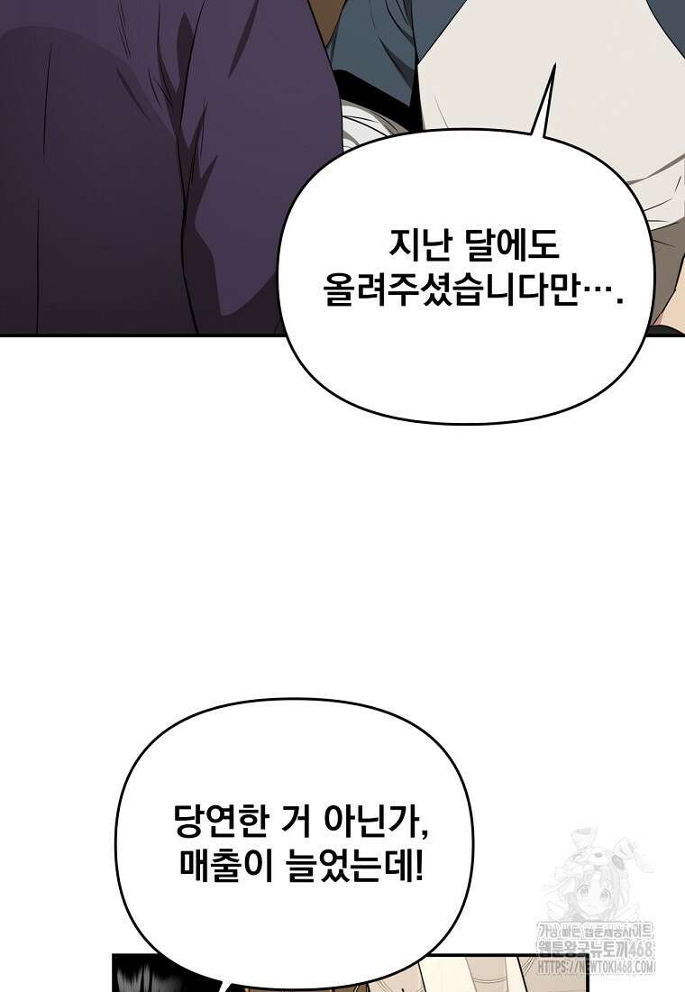 천하제일 곤륜객잔 63화 54