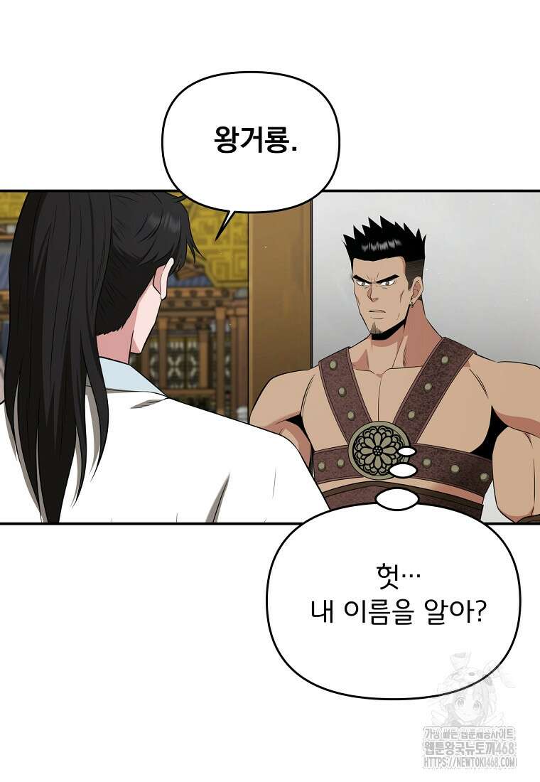 천하제일 곤륜객잔 63화 64