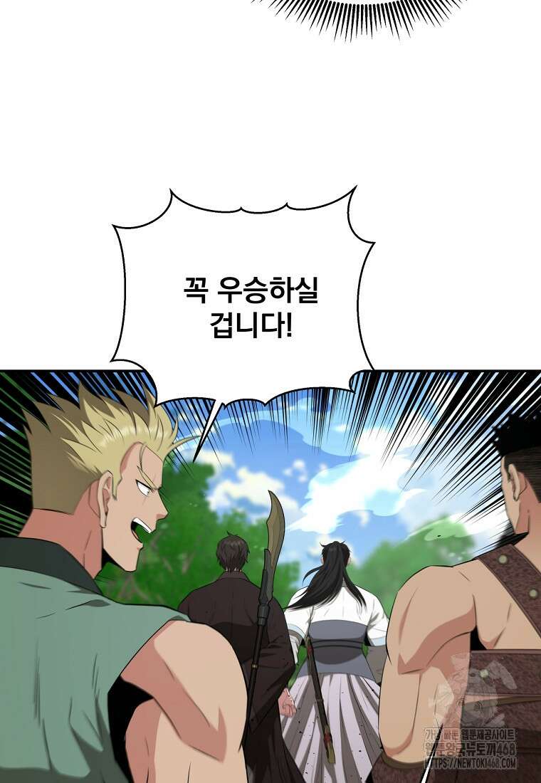 천하제일 곤륜객잔 63화 68