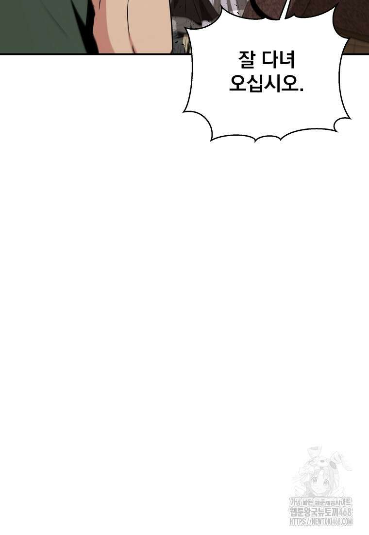 천하제일 곤륜객잔 63화 69