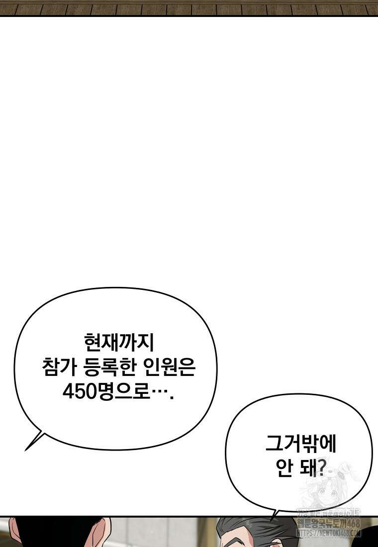 천하제일 곤륜객잔 63화 93