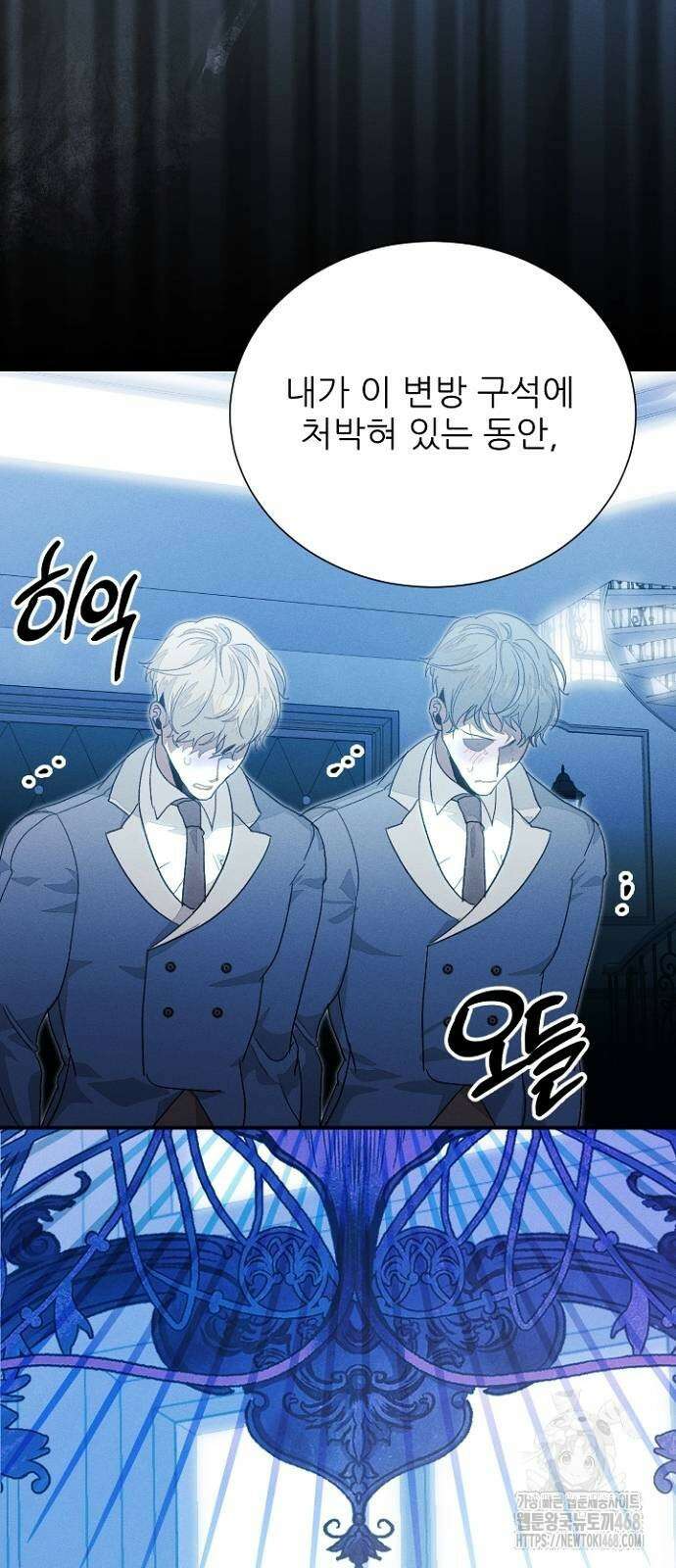 폭군 아빠는 내가 지킨다! 19화 2