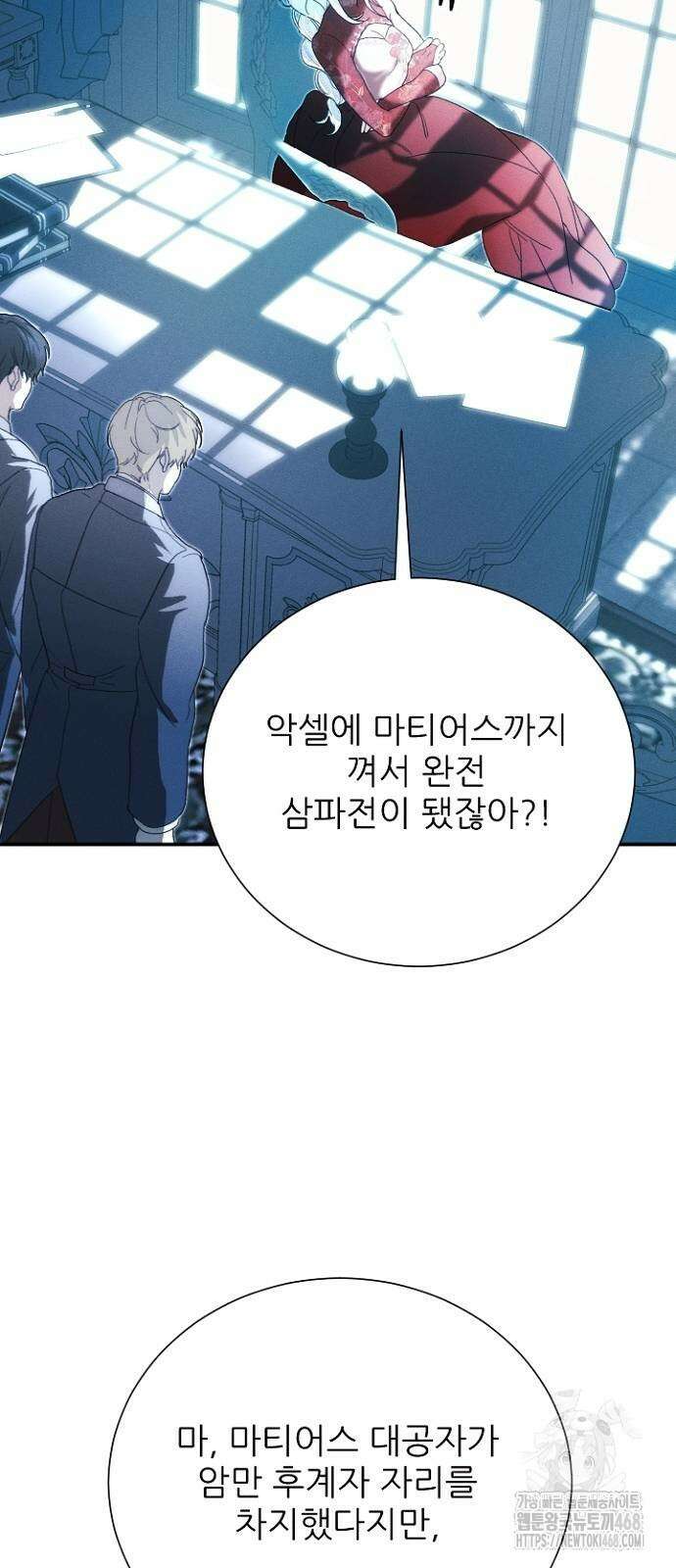 폭군 아빠는 내가 지킨다! 19화 5