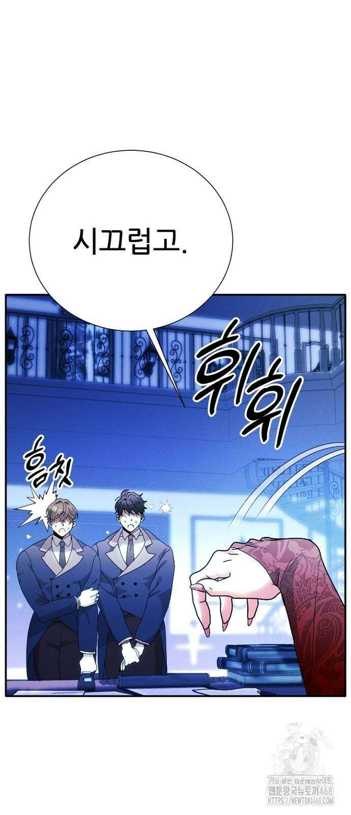 폭군 아빠는 내가 지킨다! 19화 7