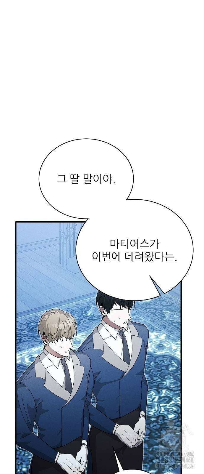 폭군 아빠는 내가 지킨다! 19화 10