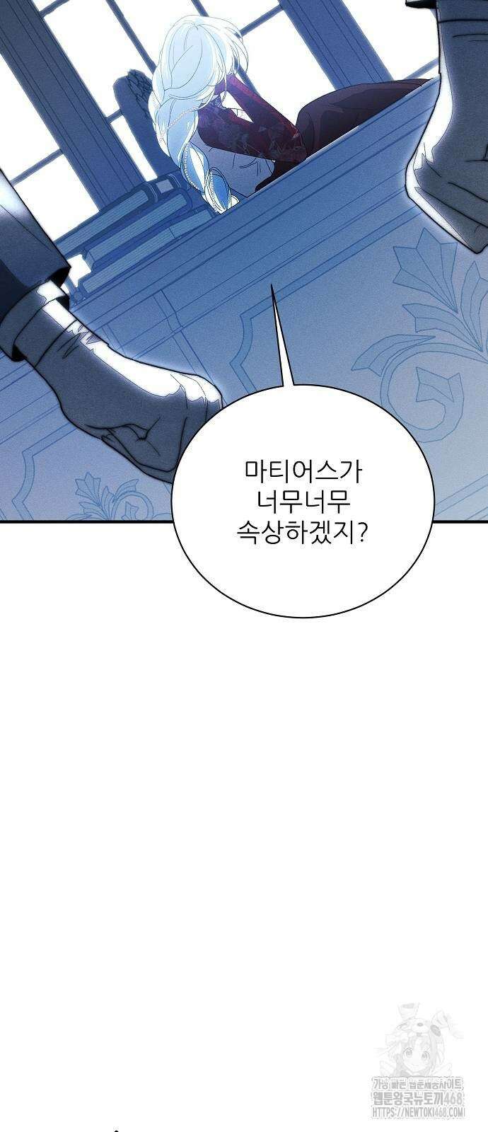 폭군 아빠는 내가 지킨다! 19화 12