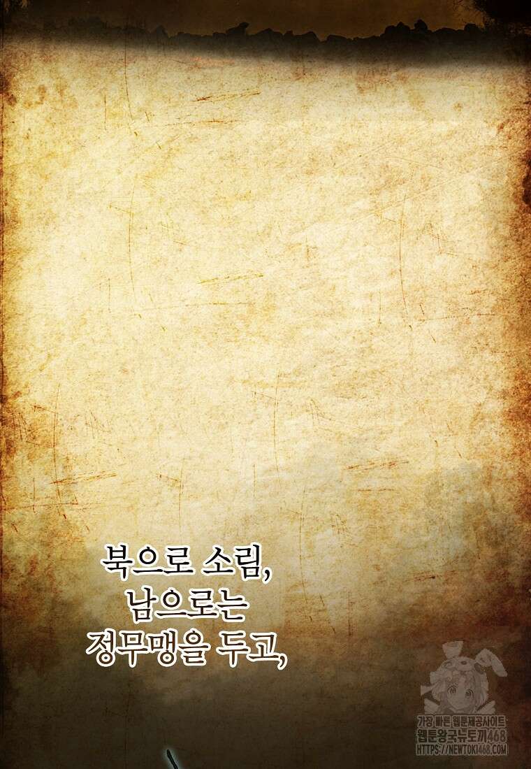 무당기협 139화 2