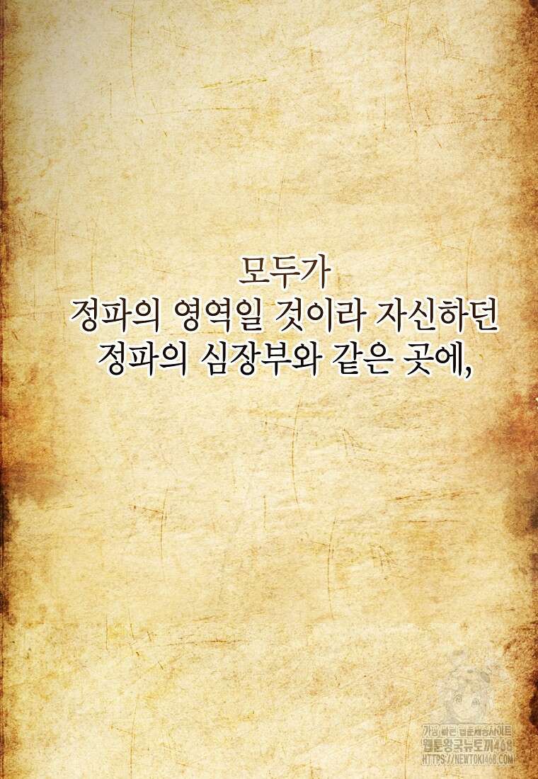 무당기협 139화 4