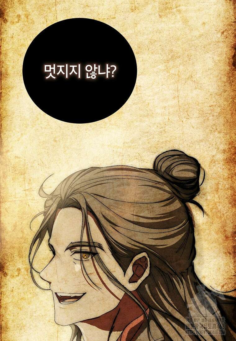 무당기협 139화 11
