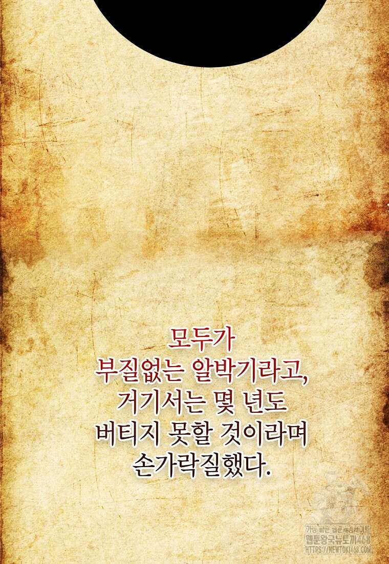 무당기협 139화 13