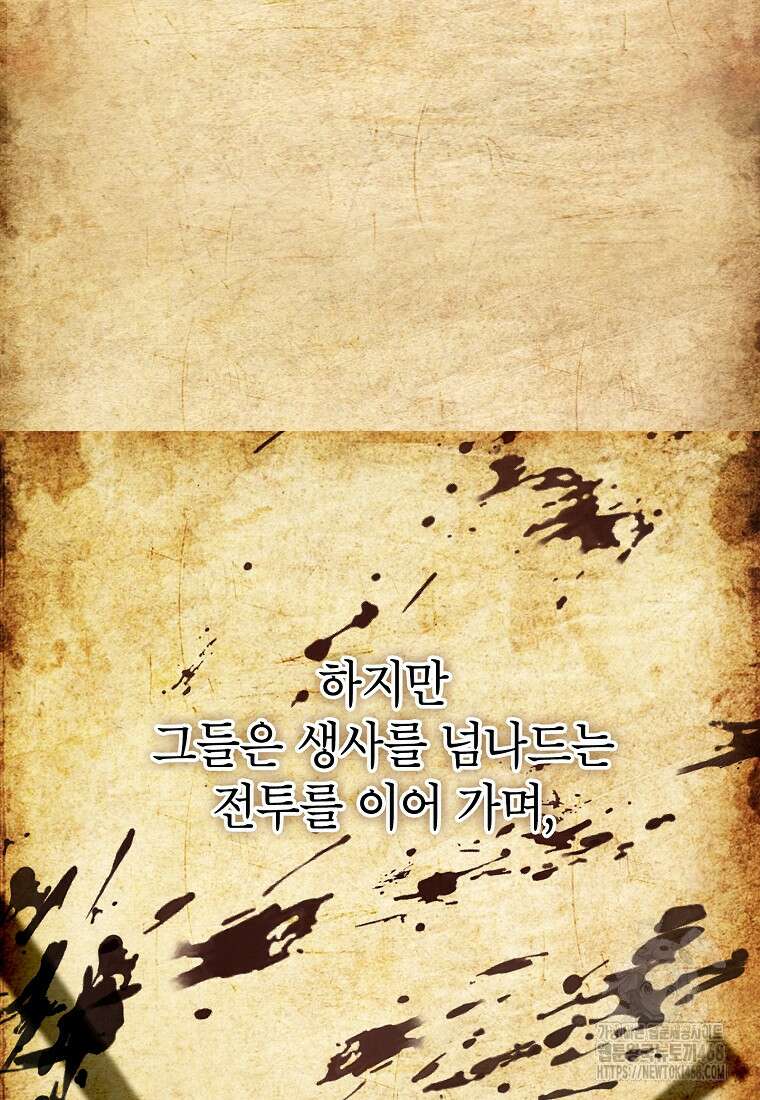 무당기협 139화 15
