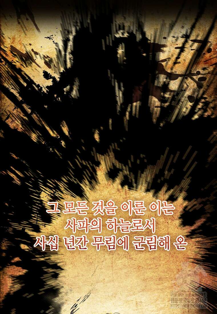 무당기협 139화 17