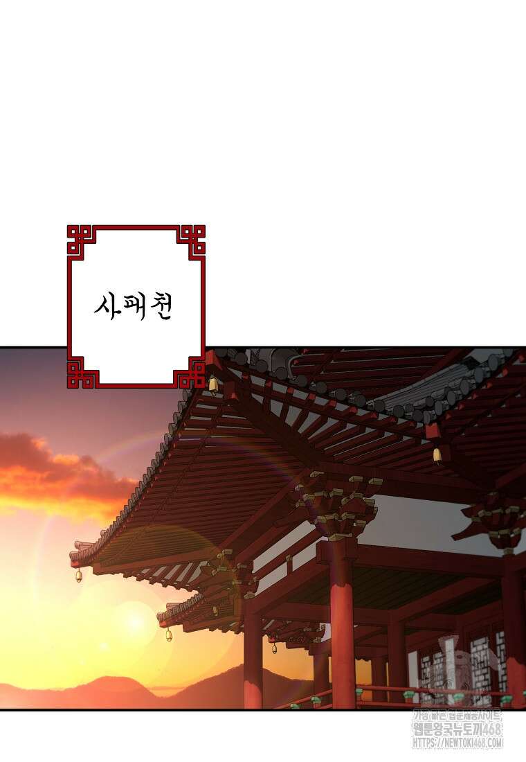 무당기협 139화 23
