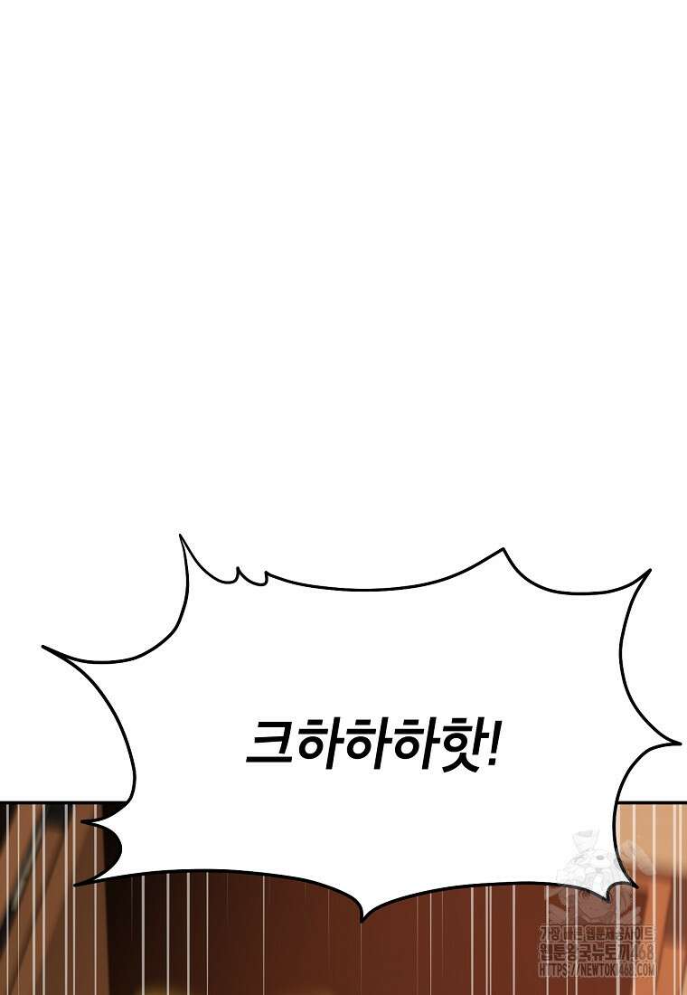 무당기협 139화 24