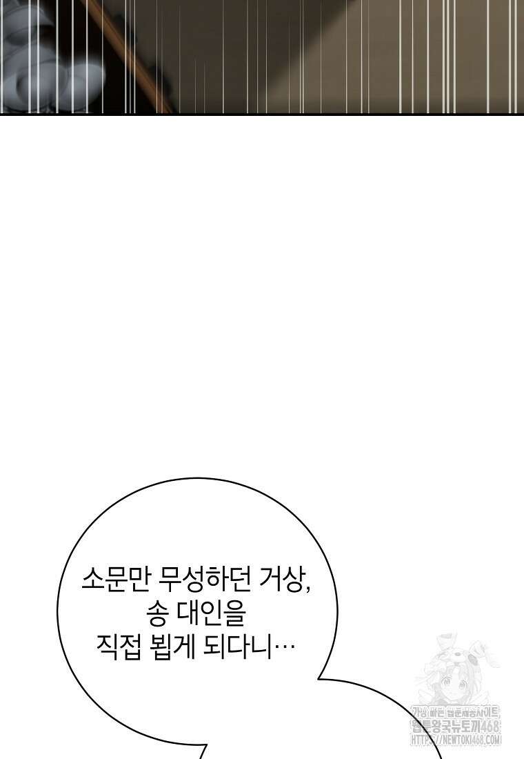 무당기협 139화 26