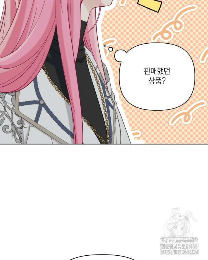 빙의자를 위한 특혜 100화 10