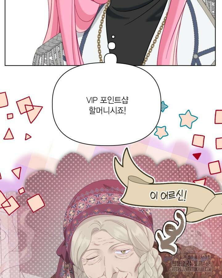 빙의자를 위한 특혜 100화 12