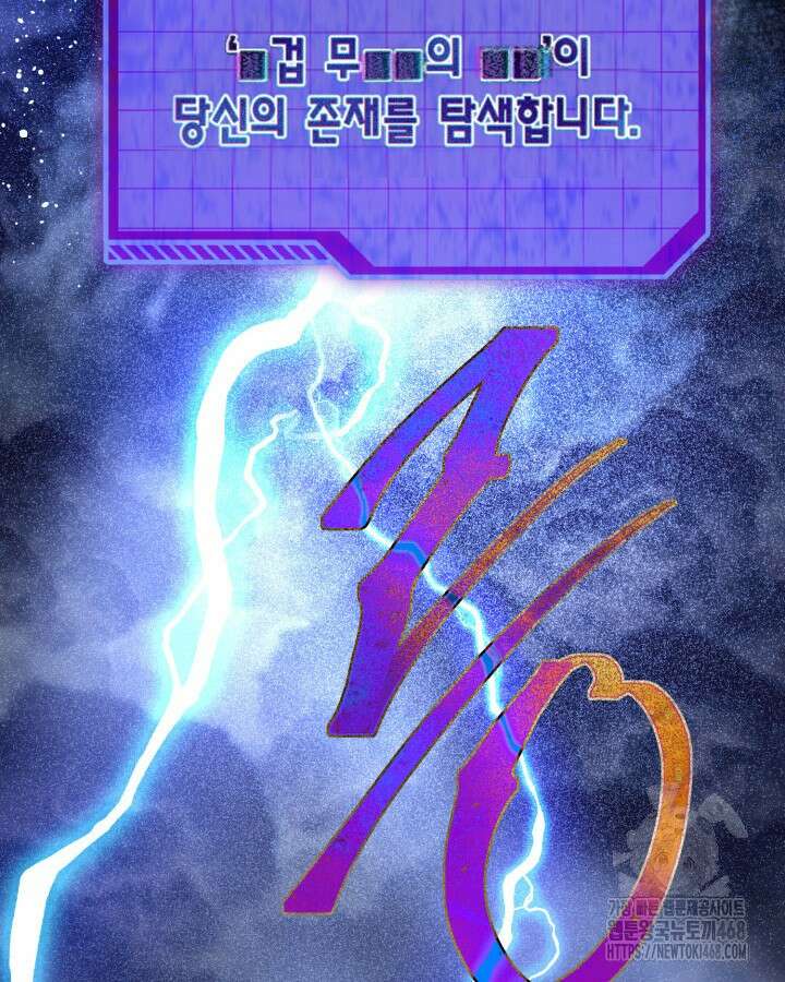 빙의자를 위한 특혜 100화 19