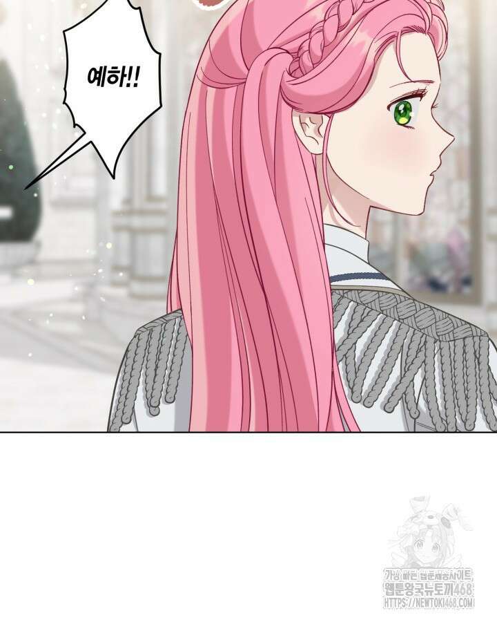 빙의자를 위한 특혜 100화 24