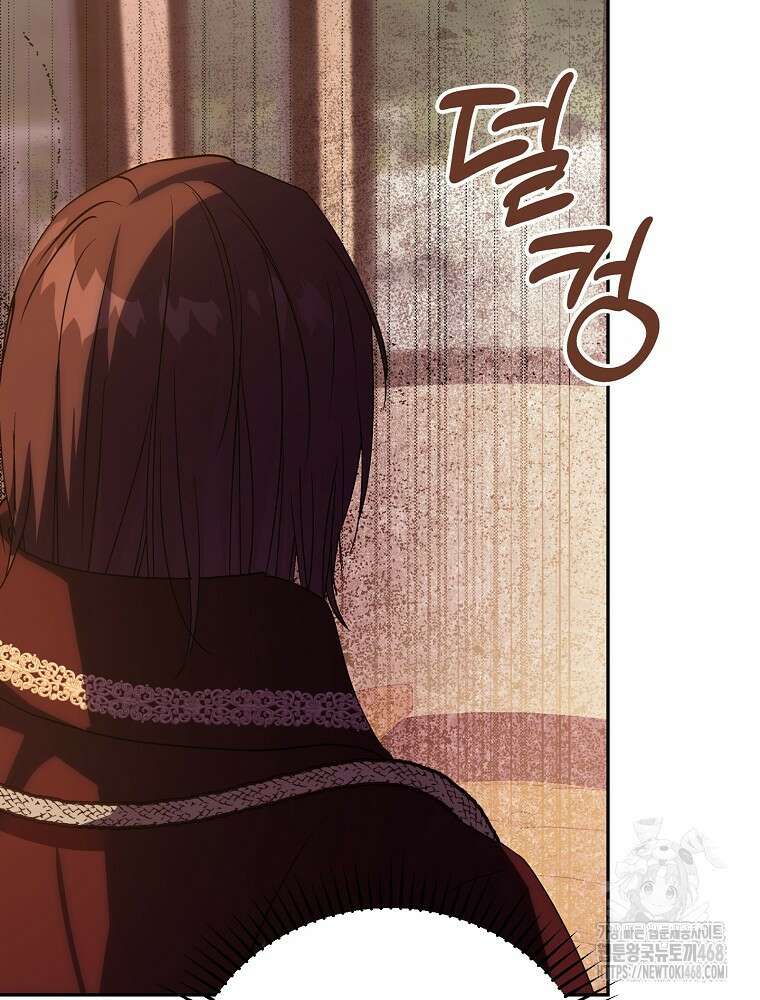 저는 모르는 일이니 헤어질까요, 폐하? 40화 3