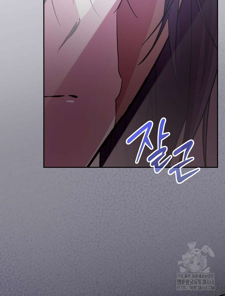 저는 모르는 일이니 헤어질까요, 폐하? 40화 5