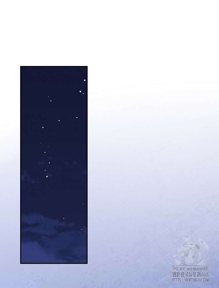 저는 모르는 일이니 헤어질까요, 폐하? 40화 12